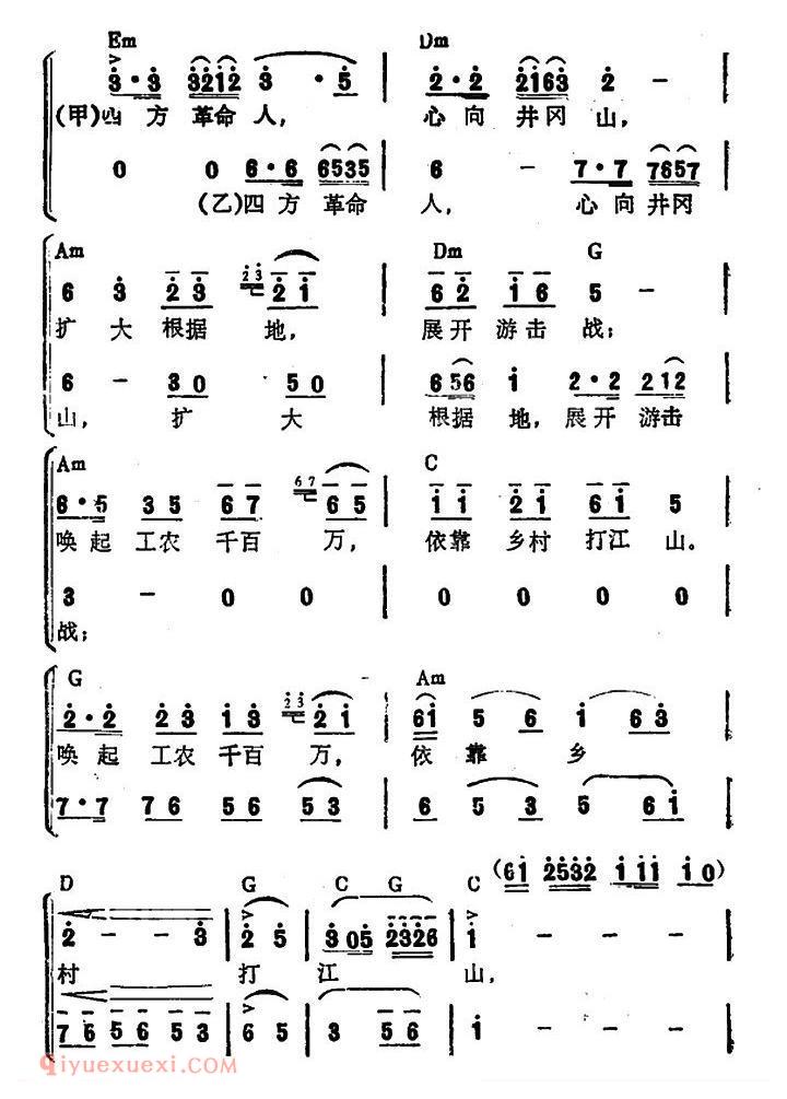 合唱谱[双双草鞋送红军/大型音乐舞蹈史诗/东方红/歌曲集]简谱