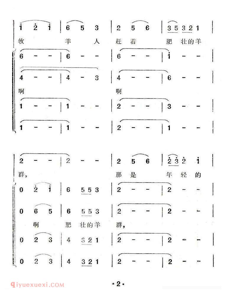 合唱谱[晚归/范哲明词 权泰成曲]简谱
