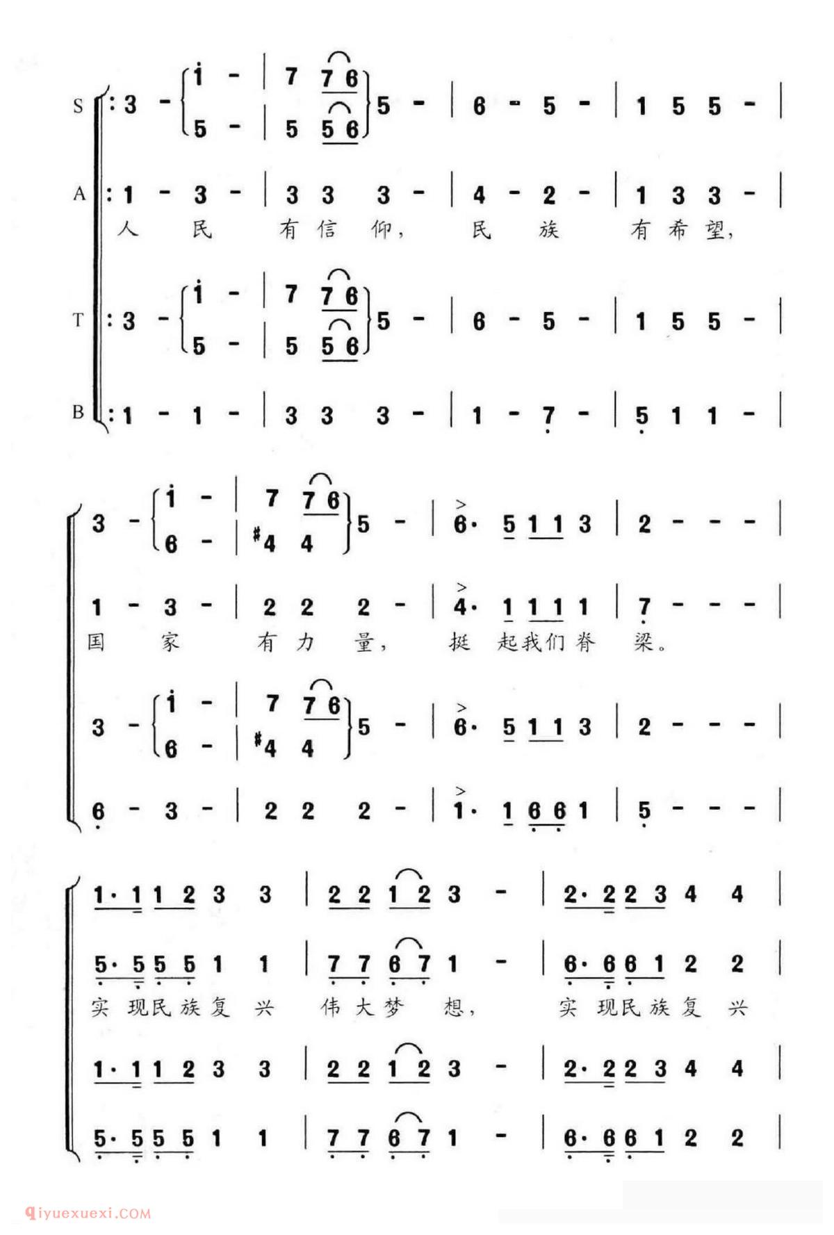 合唱谱[我们的价值观]简谱