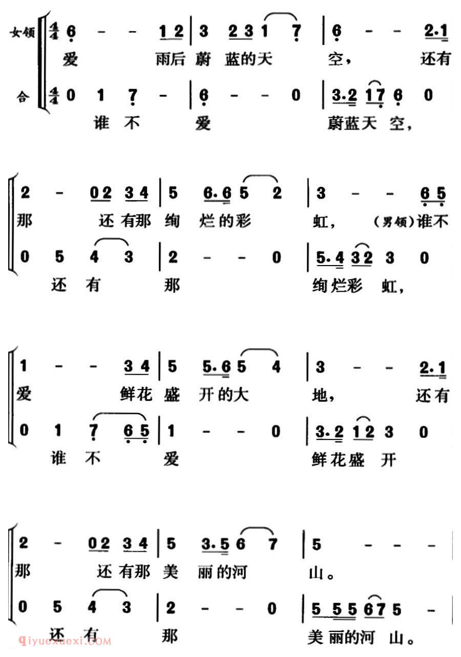 合唱谱[我们是人民的纪检监察员]简谱