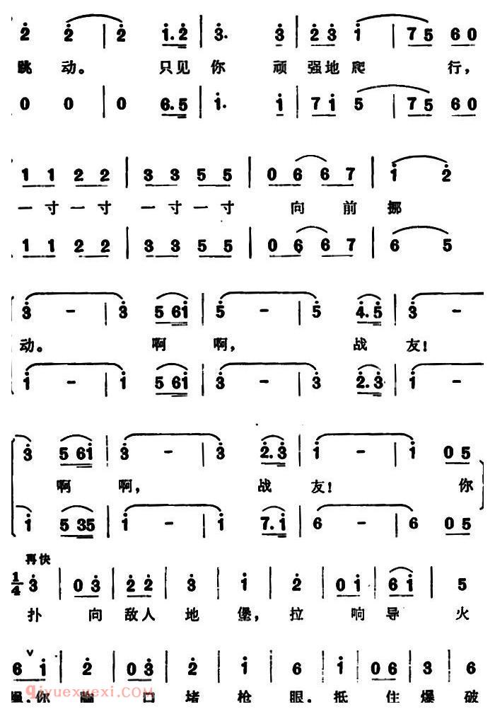 合唱谱[我们呼唤着你的名字]简谱