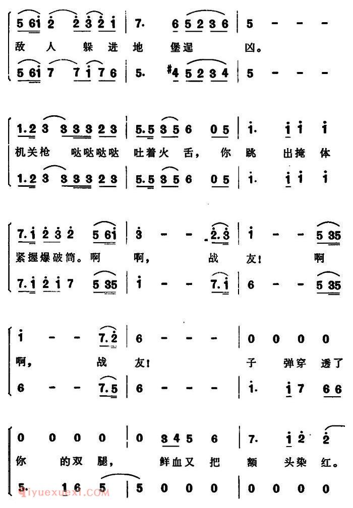 合唱谱[我们呼唤着你的名字]简谱