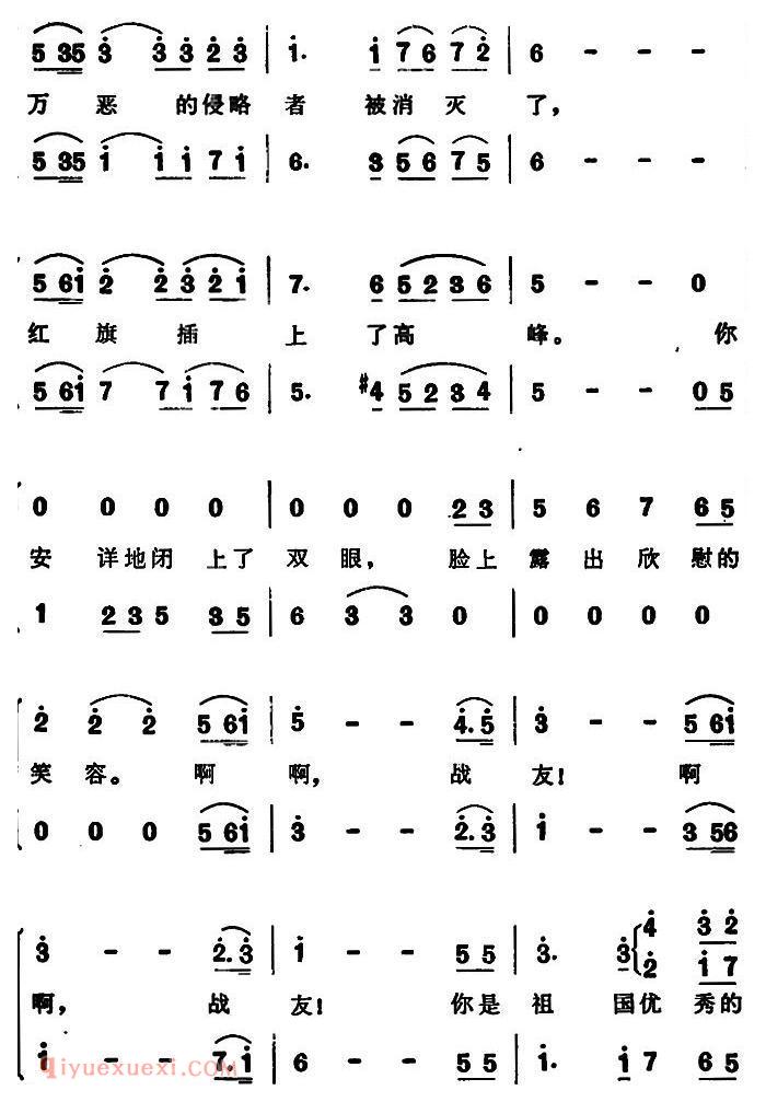 合唱谱[我们呼唤着你的名字]简谱