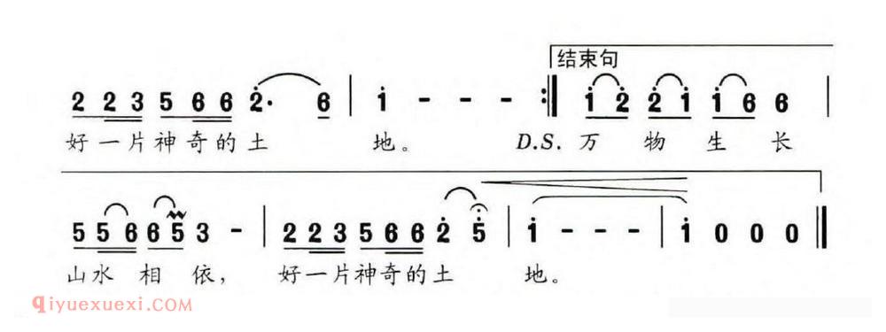 合唱谱[我在娄底等你]简谱