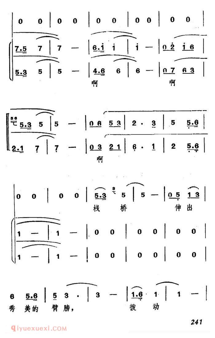合唱谱[霞光/李红曙词 臧东升曲]简谱