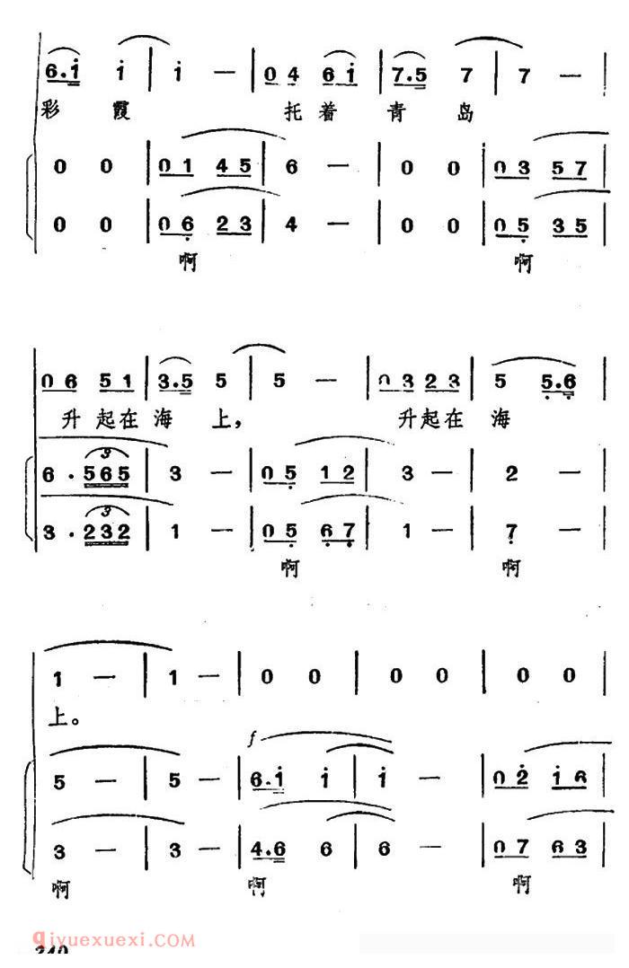 合唱谱[霞光/李红曙词 臧东升曲]简谱