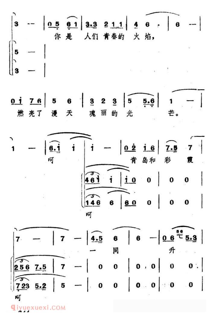 合唱谱[霞光/李红曙词 臧东升曲]简谱