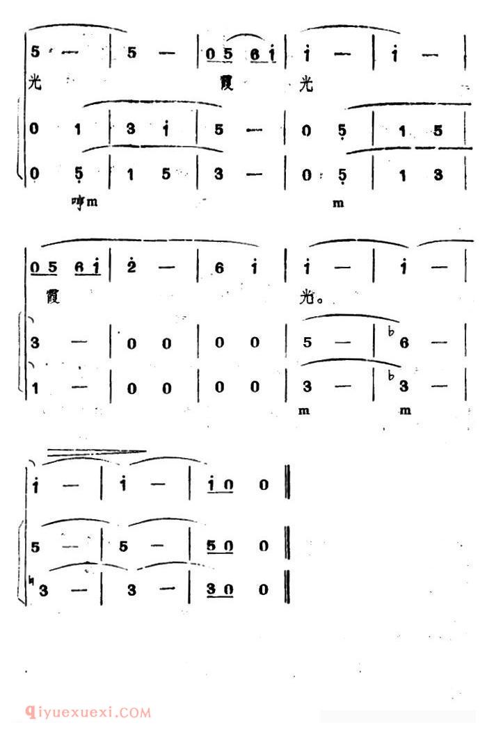 合唱谱[霞光/李红曙词 臧东升曲]简谱