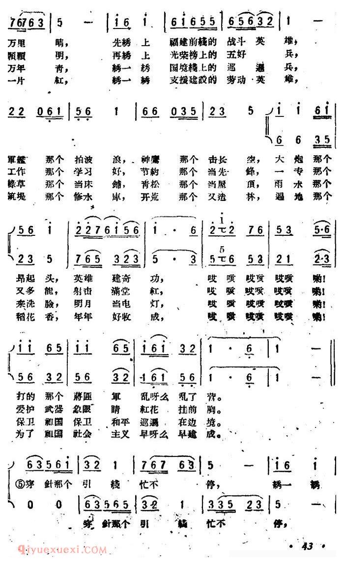 合唱谱[绣英雄/女声合唱]简谱