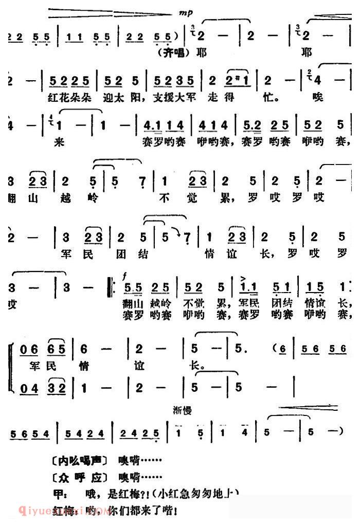 合唱谱[彝家热爱子弟兵]简谱