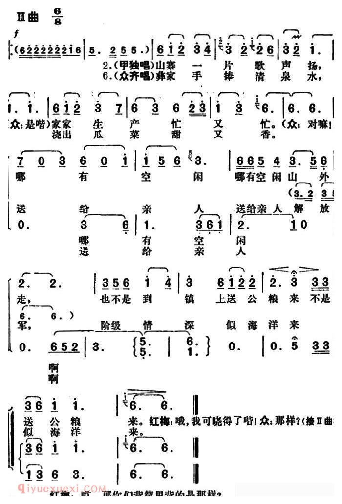 合唱谱[彝家热爱子弟兵]简谱