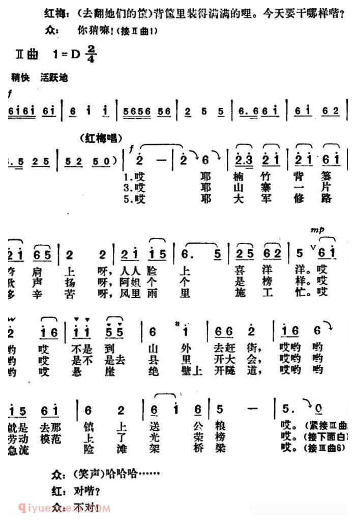 合唱谱[彝家热爱子弟兵]简谱