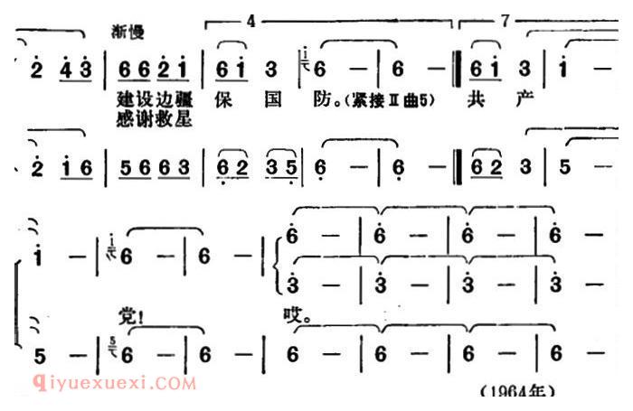 合唱谱[彝家热爱子弟兵]简谱