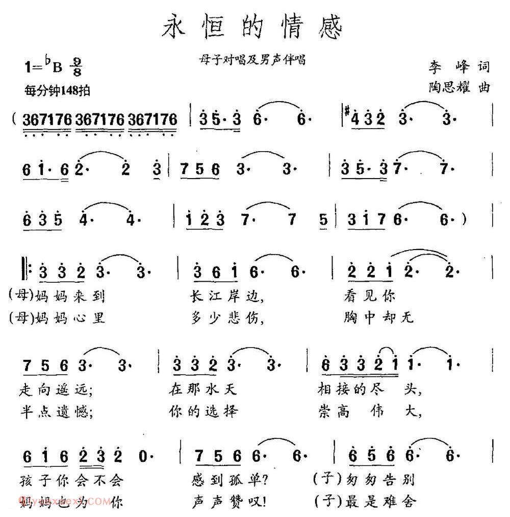 合唱谱[永恒的情感]简谱