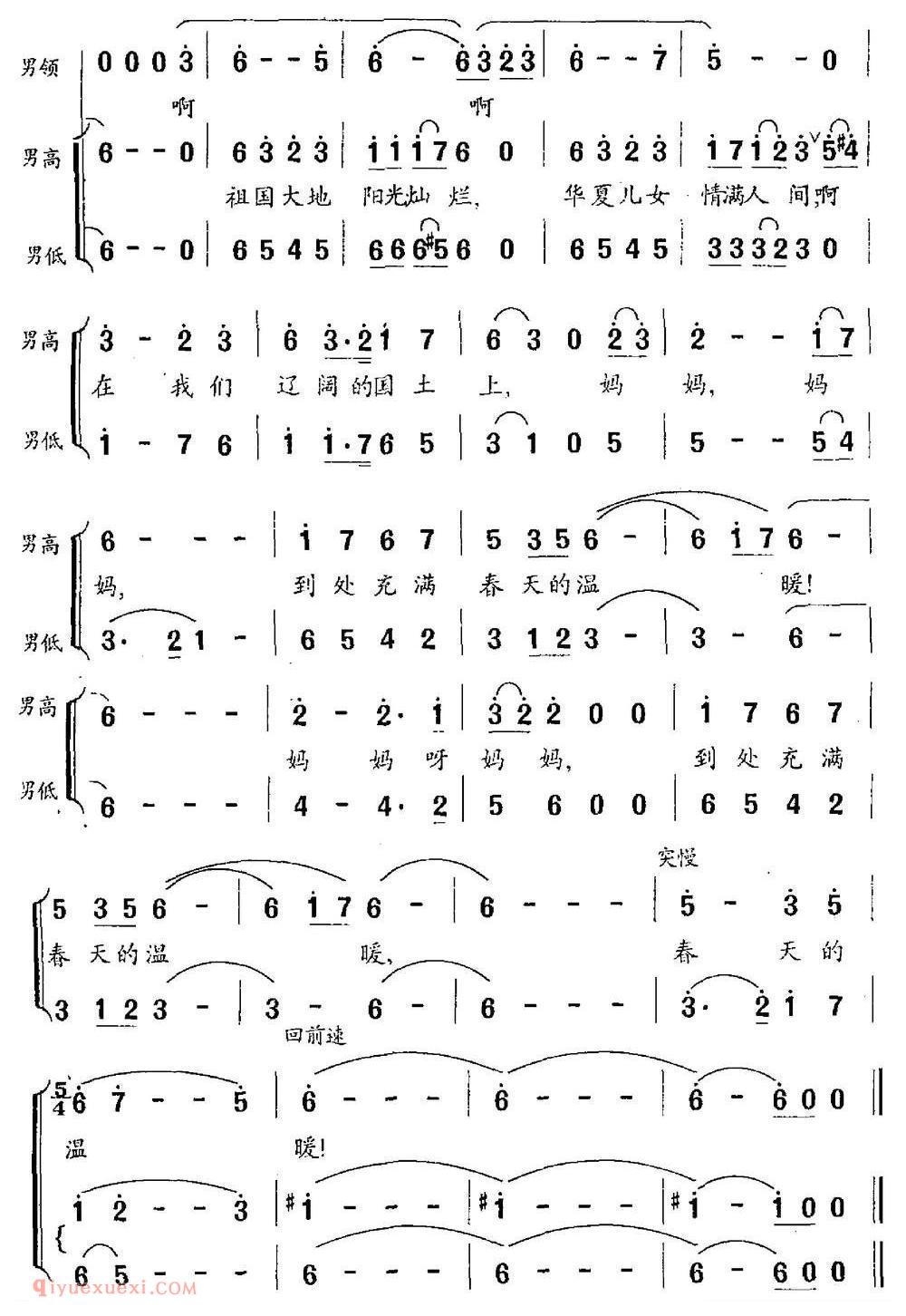 合唱谱[永恒的情感]简谱