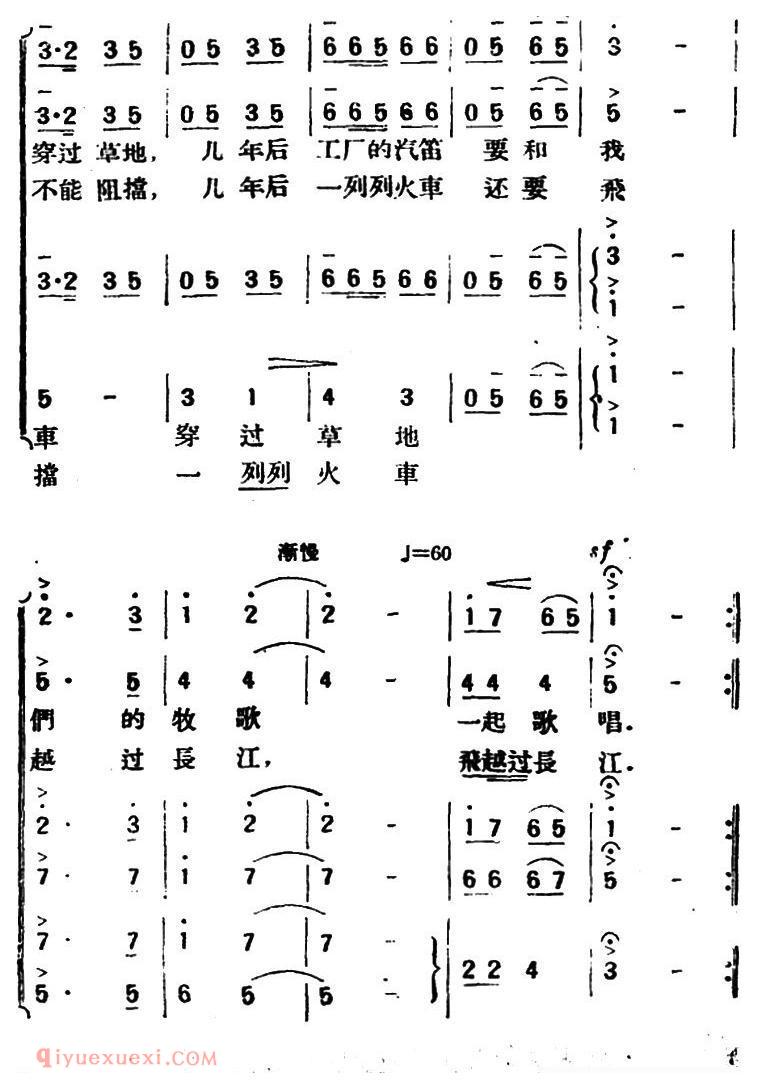 合唱谱[在我们居住的地方]简谱