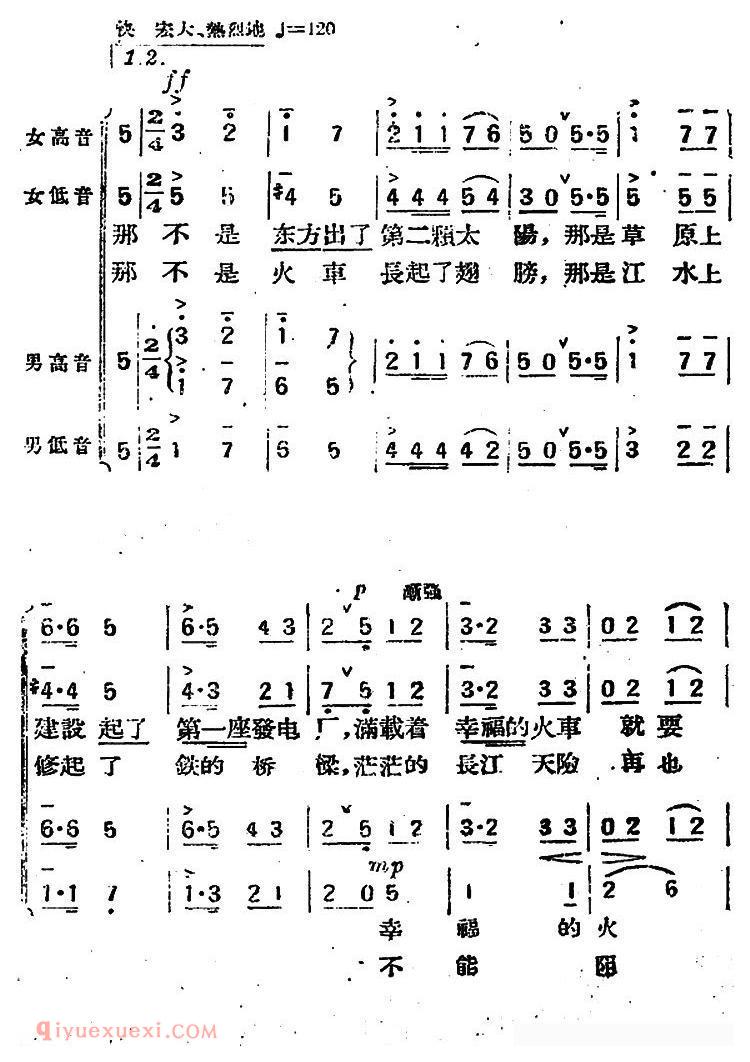 合唱谱[在我们居住的地方]简谱