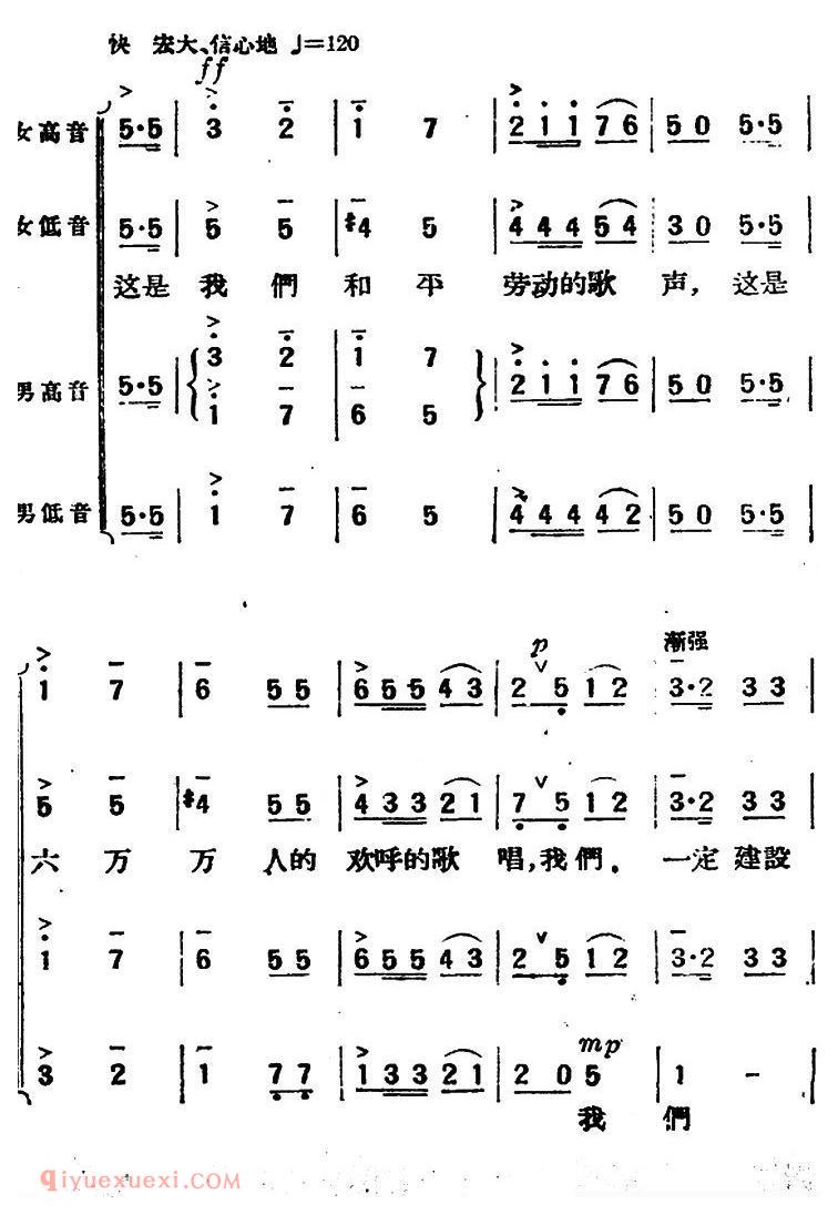 合唱谱[在我们居住的地方]简谱