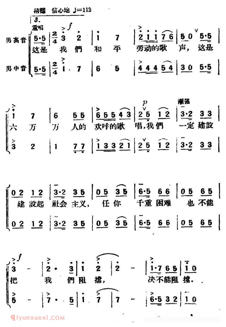 合唱谱[在我们居住的地方]简谱