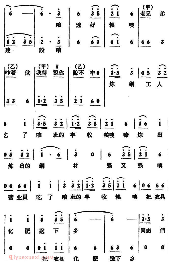 合唱谱[支援建设选好粮/男声小合唱]简谱