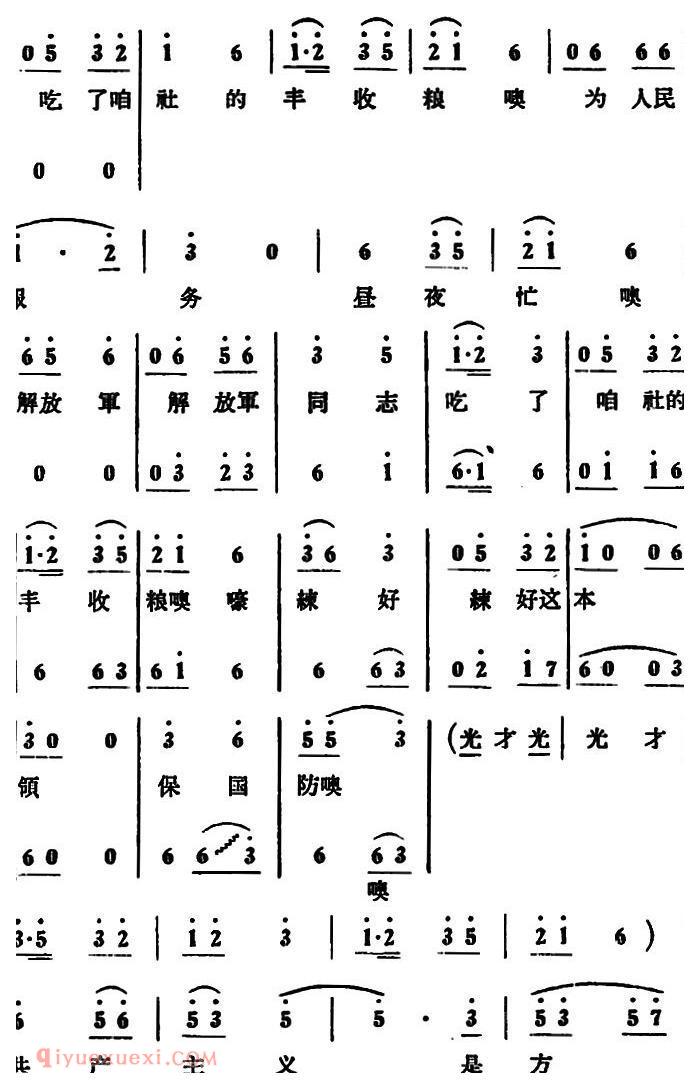 合唱谱[支援建设选好粮/男声小合唱]简谱