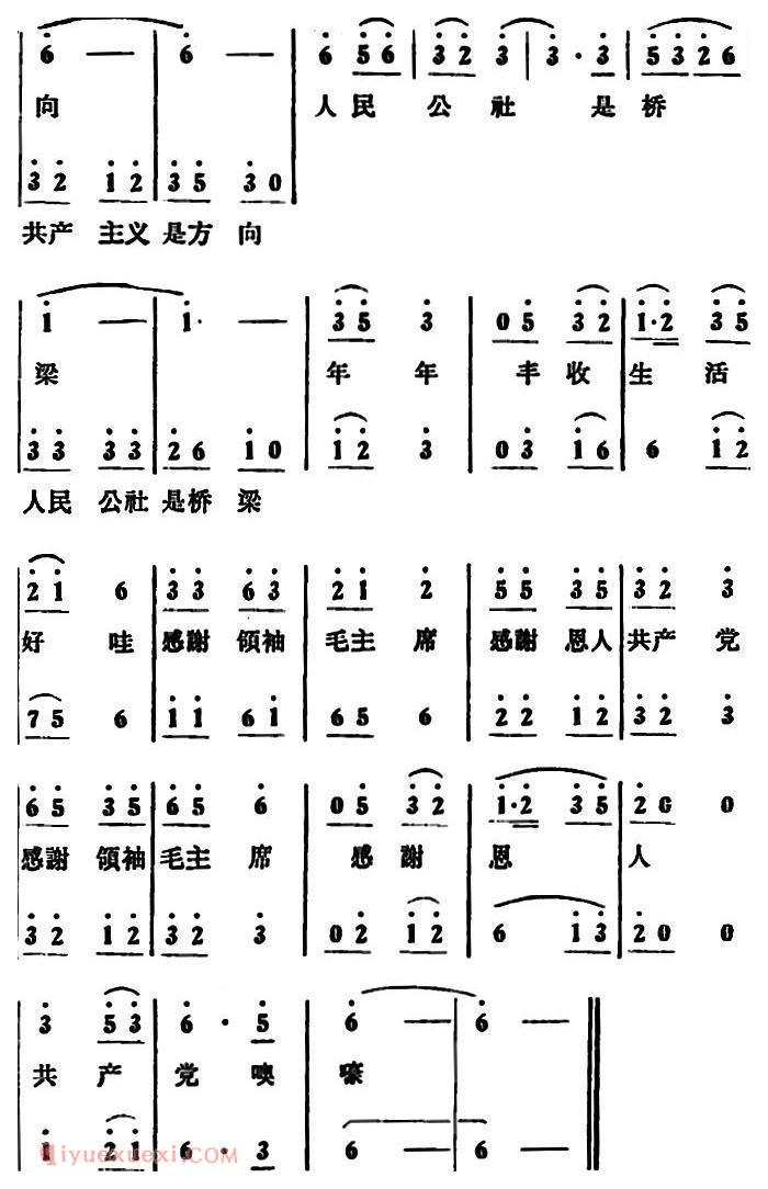 合唱谱[支援建设选好粮/男声小合唱]简谱