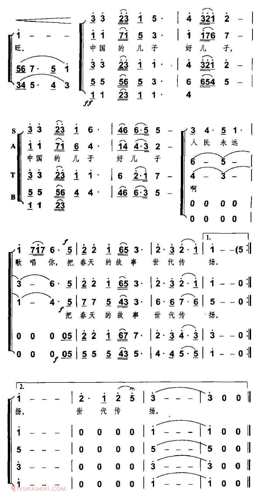 合唱谱[中国的儿子]简谱