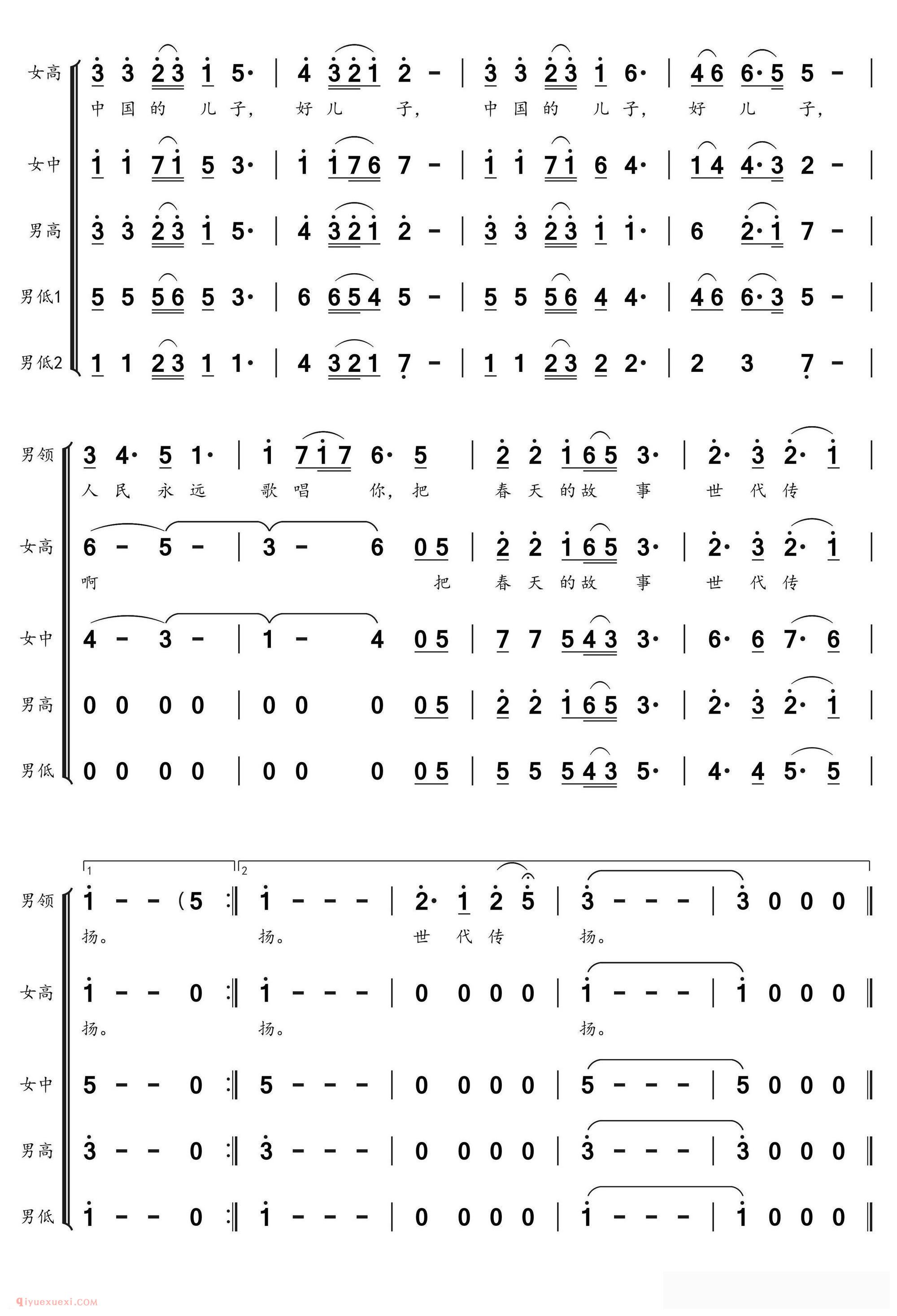 合唱谱[中国的儿子]简谱