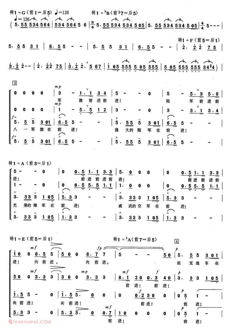 合唱谱[祖国啊，请检阅]简谱