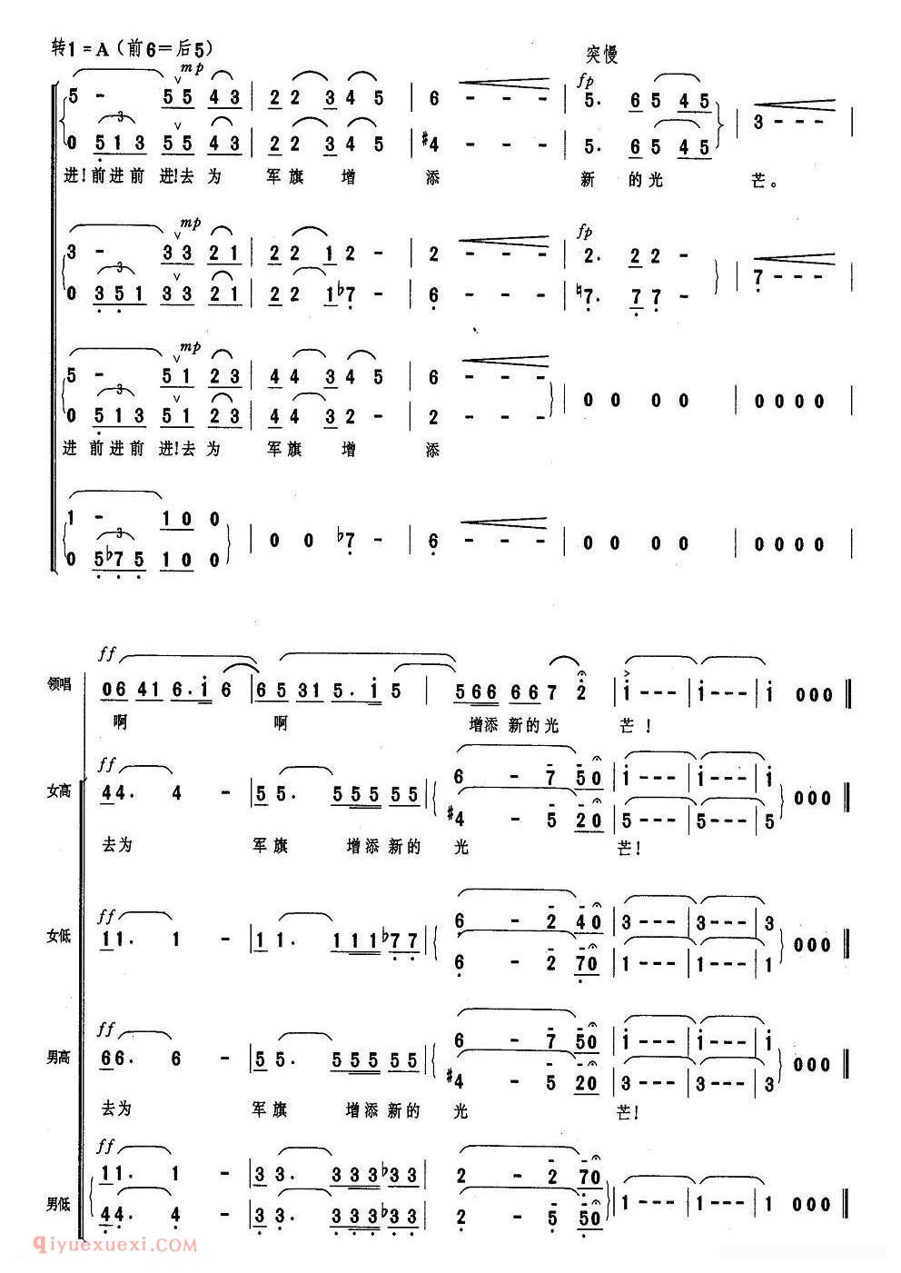 合唱谱[祖国啊，请检阅]简谱