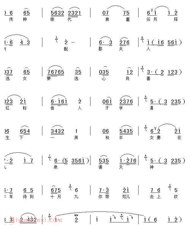 上党梆子[窗前梅树是我友]简谱