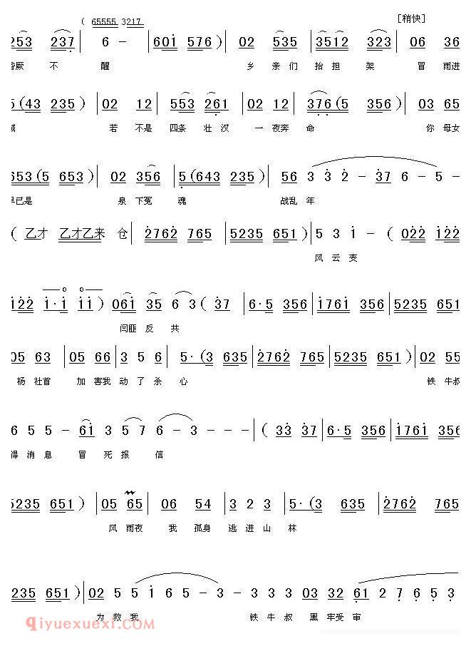 上党梆子[咱赵家原本是书香门庭/赵树理/选段]简谱