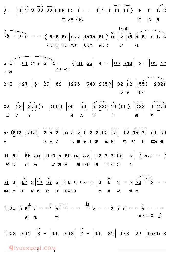 上党梆子[咱赵家原本是书香门庭/赵树理/选段]简谱