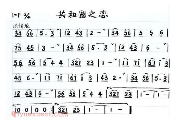 小号乐谱[共和国之恋]简谱