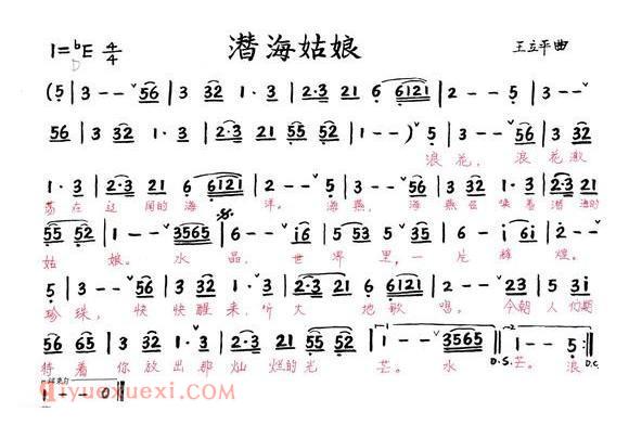 小号乐谱[潜海姑娘]简谱