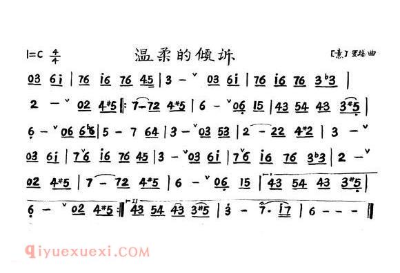 小号乐谱[温柔的倾诉]简谱