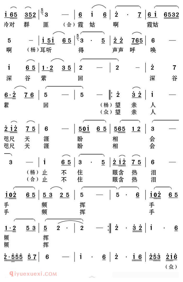 云南花灯《古道别/优秀革命历史剧目/蝶恋花/选场》简谱