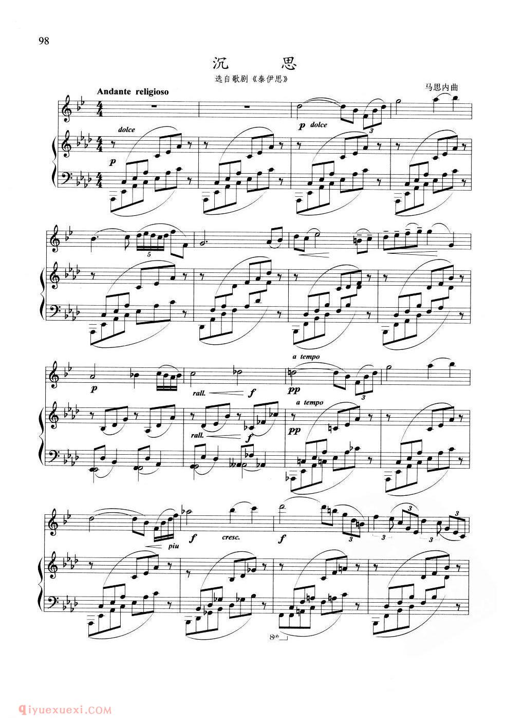 《沉思》[法]马思内曲/J.Massenet