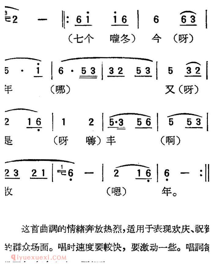 扬剧曲牌《磨盘/怎么谈不拢》简谱