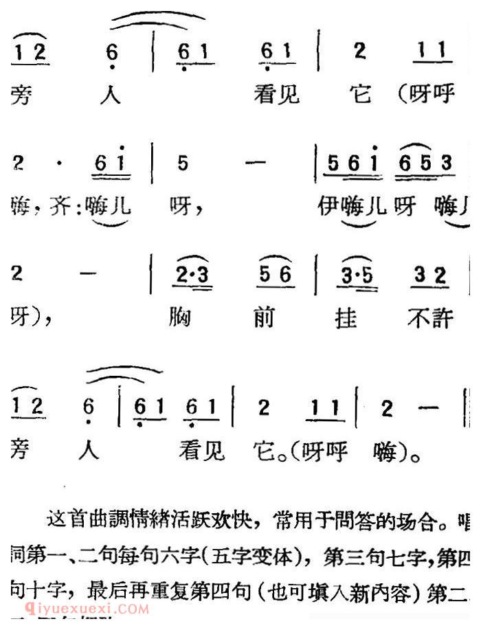 扬剧曲牌《种大麦 一/小女婿》简谱