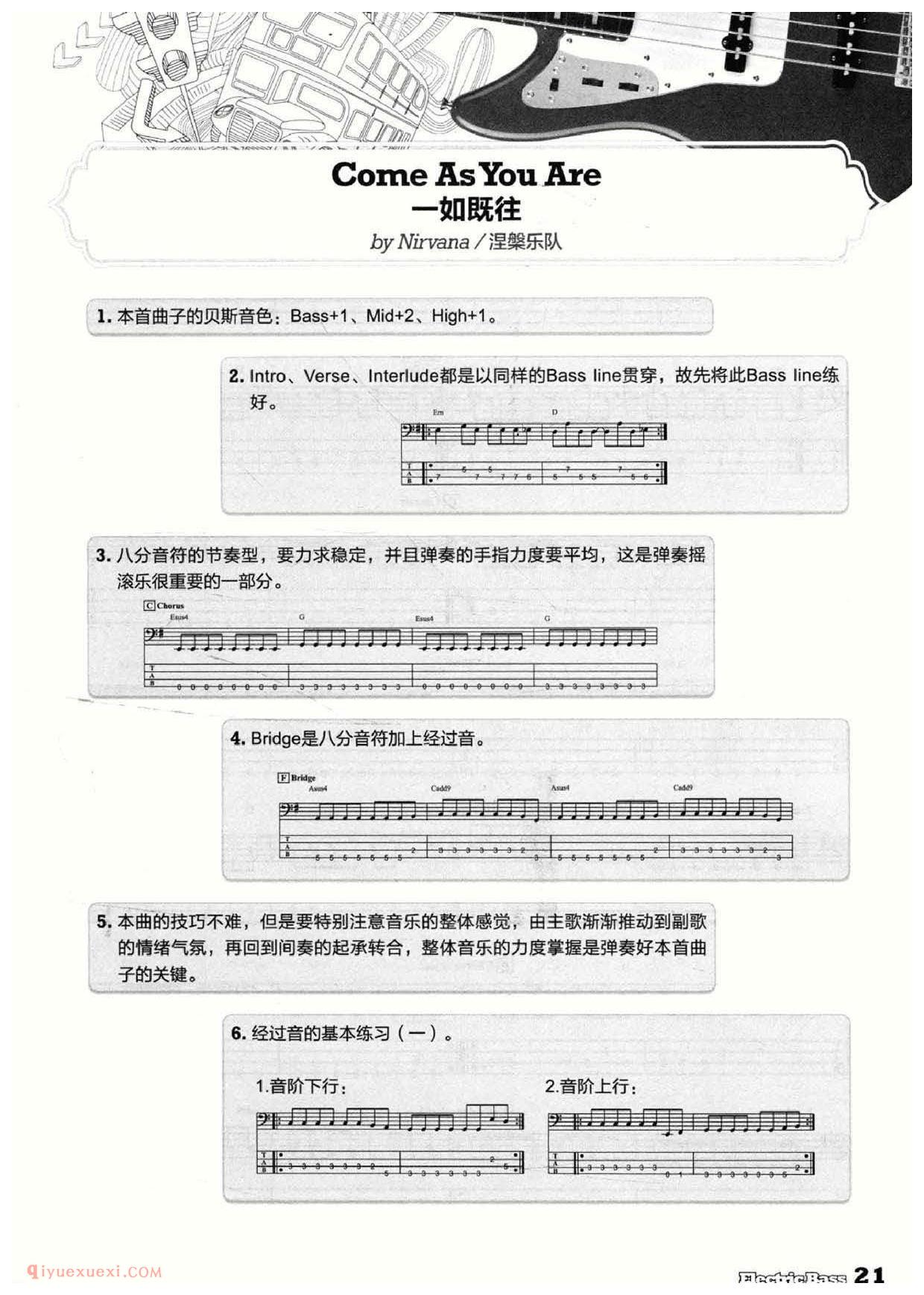 电贝司谱《一如既往/Come as you are》