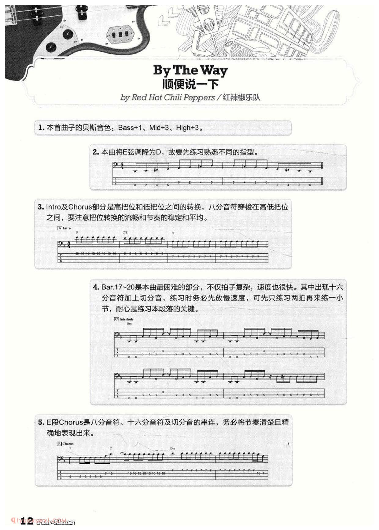 电贝司乐曲谱《顺便说一下/By the way》