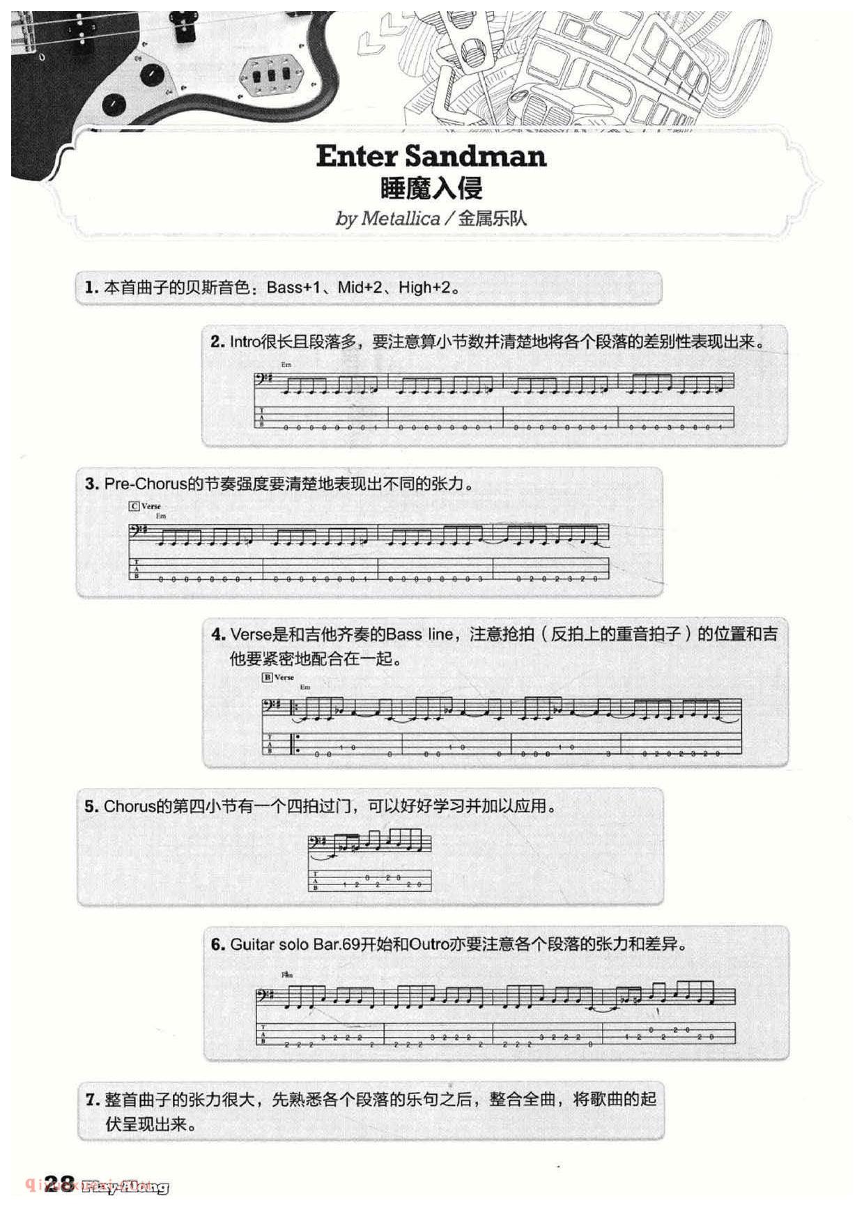 电贝司乐曲谱《睡魔入侵/Enter sandman》