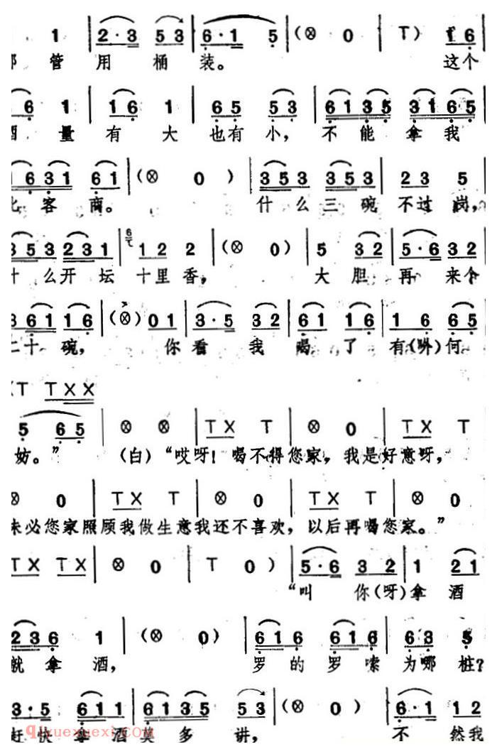湖北大鼓《武松打虎》简谱