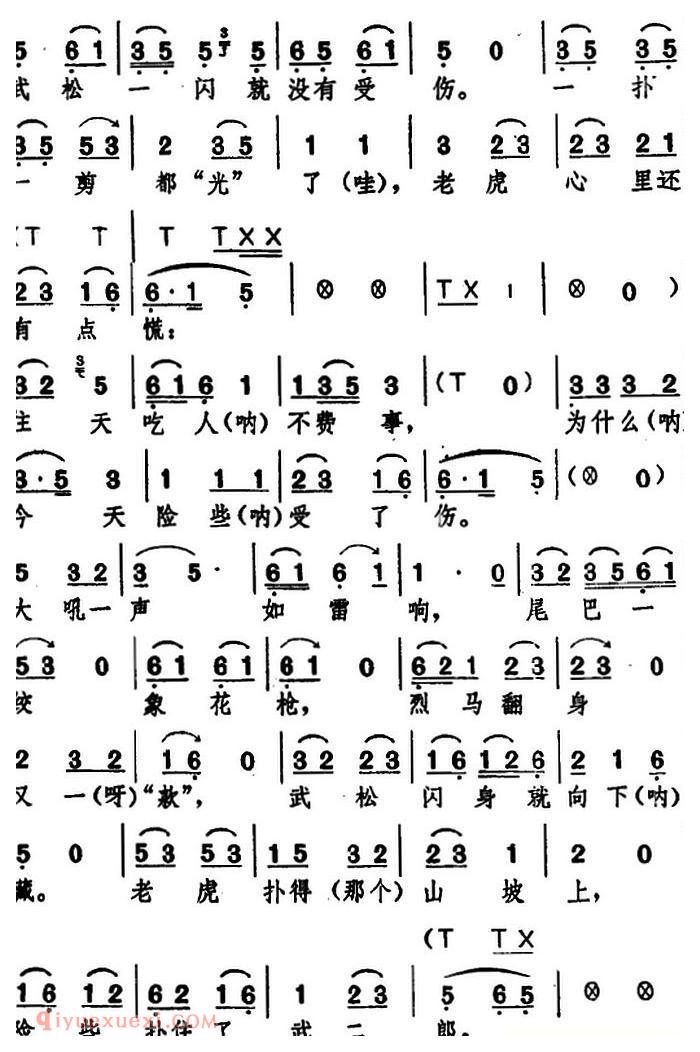 湖北大鼓《武松打虎》简谱