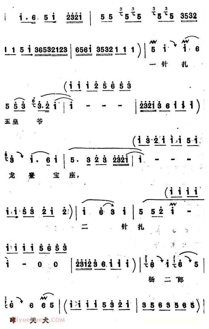 四股弦《韩翠屏坐至在绣楼以上》选自/双合印/韩翠屏唱段