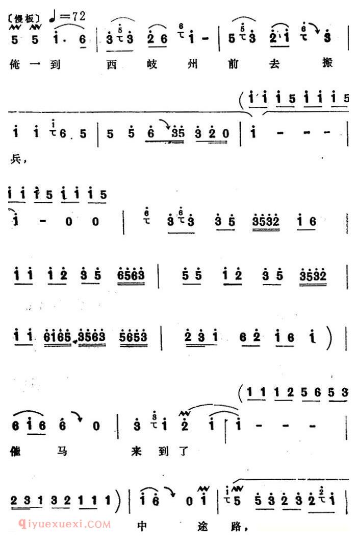 四股弦《穆桂英离了天波府》选自/西岐州/穆桂英唱段