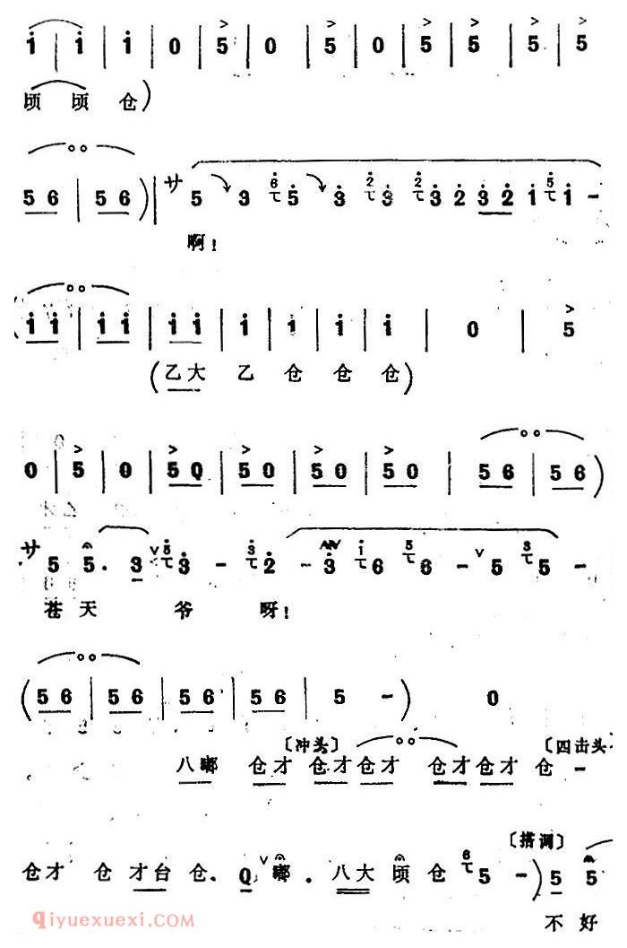 四股弦《远观南牢生杀气》选自/脱牢/赵匡胤唱段