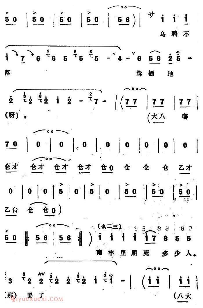 四股弦《远观南牢生杀气》选自/脱牢/赵匡胤唱段