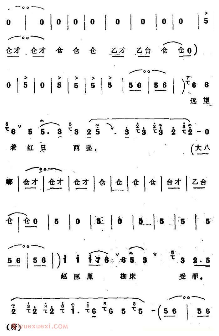 四股弦《远观南牢生杀气》选自/脱牢/赵匡胤唱段